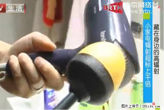 家里的辐射之王竟然是它！比微波炉还高2000倍 - 生活百科 - 六安生活社区 - 六安28生活网 la.28life.net