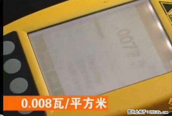 家里的辐射之王竟然是它！比微波炉还高2000倍 - 生活百科 - 六安生活社区 - 六安28生活网 la.28life.net