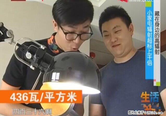 家里的辐射之王竟然是它！比微波炉还高2000倍 - 生活百科 - 六安生活社区 - 六安28生活网 la.28life.net