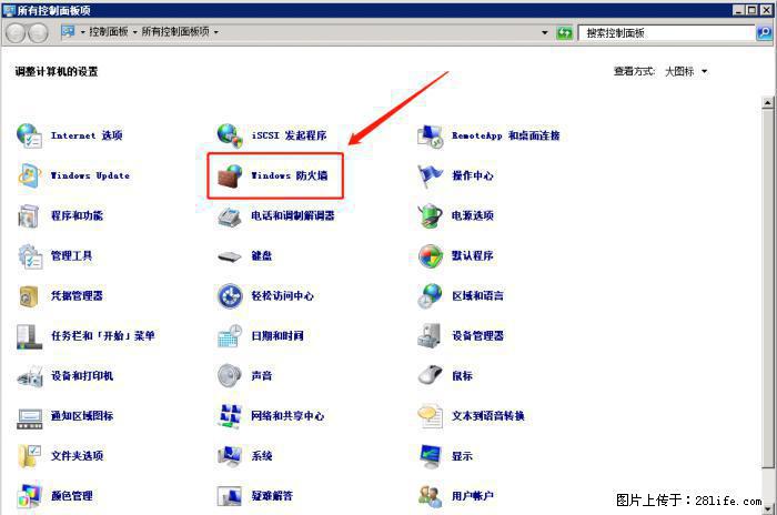 如何关闭局域网共享端口 - 生活百科 - 六安生活社区 - 六安28生活网 la.28life.net