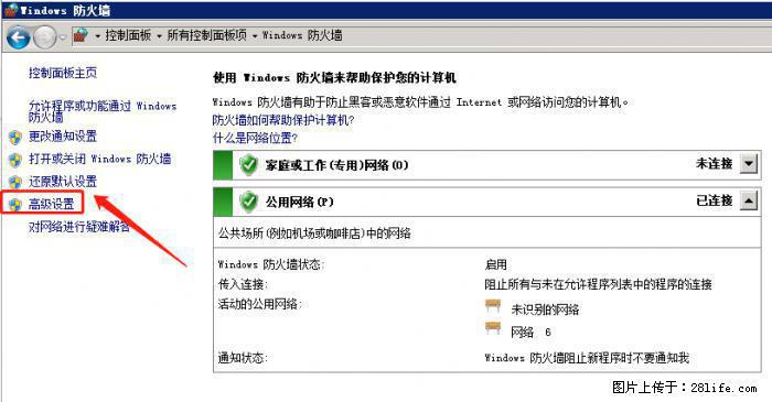 如何关闭局域网共享端口 - 生活百科 - 六安生活社区 - 六安28生活网 la.28life.net
