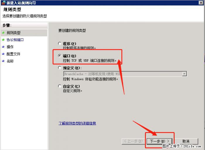 如何关闭局域网共享端口 - 生活百科 - 六安生活社区 - 六安28生活网 la.28life.net