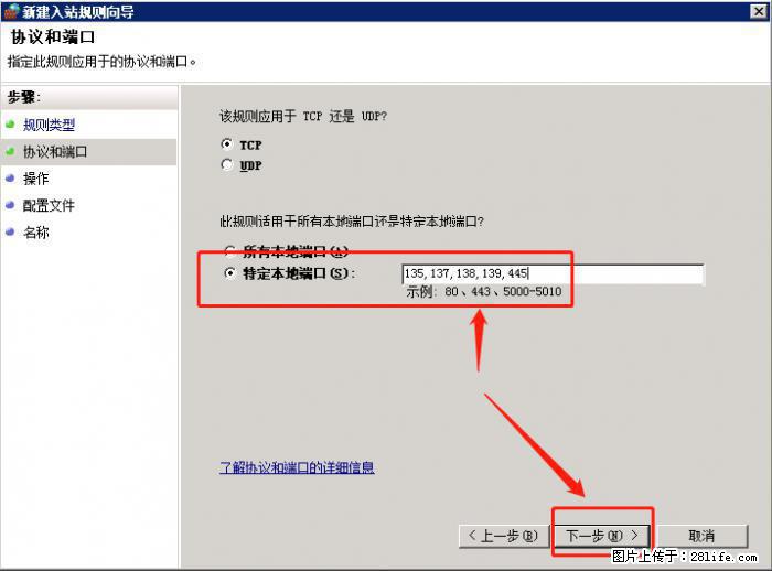 如何关闭局域网共享端口 - 生活百科 - 六安生活社区 - 六安28生活网 la.28life.net