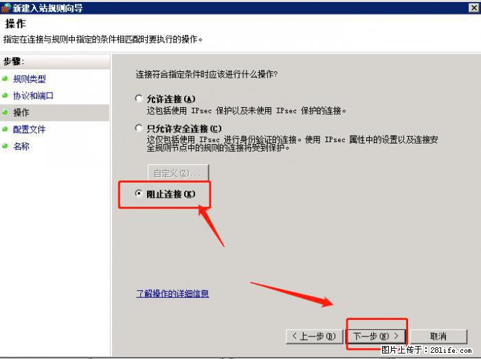 如何关闭局域网共享端口 - 生活百科 - 六安生活社区 - 六安28生活网 la.28life.net