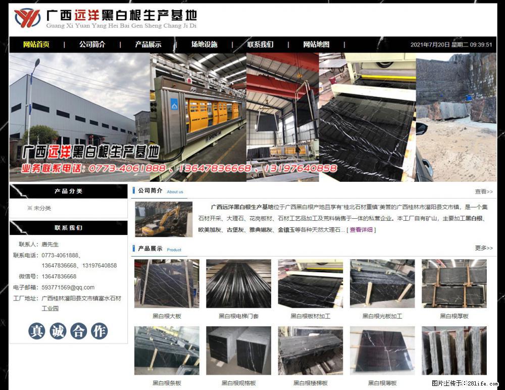 广西远洋黑白根生产基地 shicai9.julong5.com - 网站推广 - 广告专区 - 六安分类信息 - 六安28生活网 la.28life.net