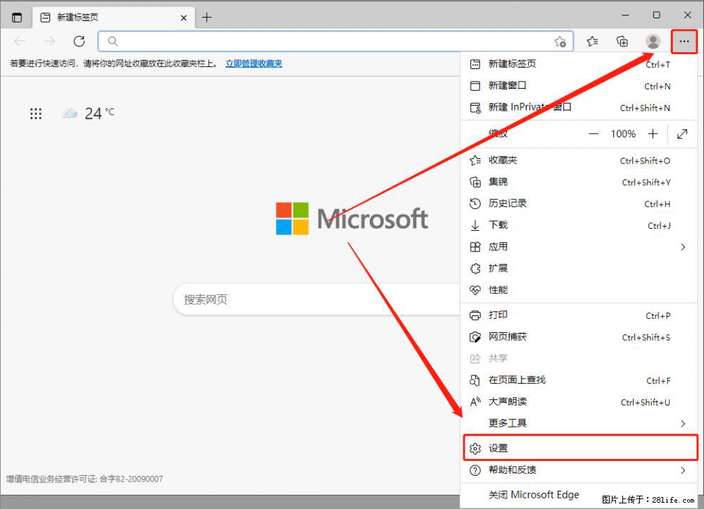 如何让win7以上的Microsoft Edge浏览器通过旧的IE访问指定网站？ - 生活百科 - 六安生活社区 - 六安28生活网 la.28life.net