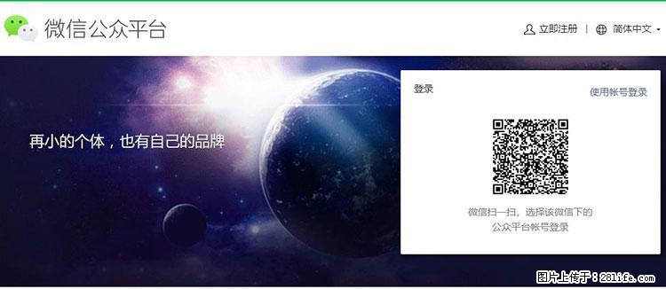 如何简单的让你开发的移动端网站在微信小程序里显示？ - 生活百科 - 六安生活社区 - 六安28生活网 la.28life.net