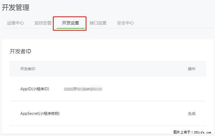 如何简单的让你开发的移动端网站在微信小程序里显示？ - 生活百科 - 六安生活社区 - 六安28生活网 la.28life.net