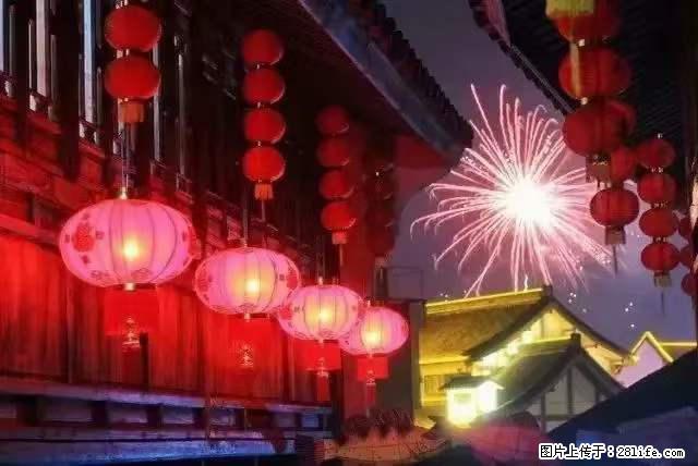 2022元宵节，祝大家节日快乐，虎年吉祥！ - 情感天地 - 六安生活社区 - 六安28生活网 la.28life.net
