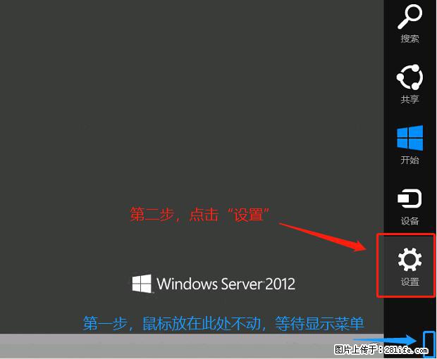 如何修改 Windows 2012 R2 远程桌面控制密码？ - 生活百科 - 六安生活社区 - 六安28生活网 la.28life.net