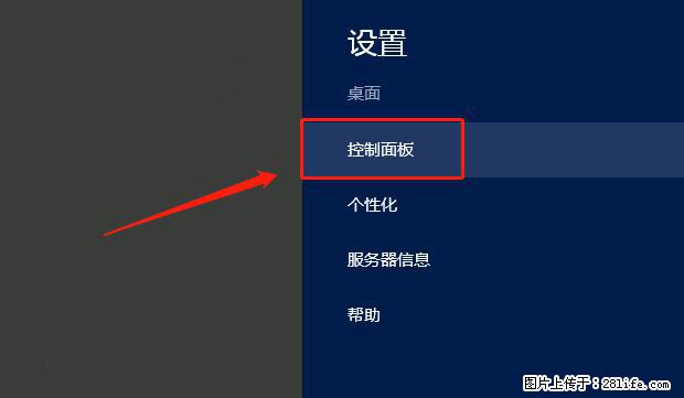 如何修改 Windows 2012 R2 远程桌面控制密码？ - 生活百科 - 六安生活社区 - 六安28生活网 la.28life.net