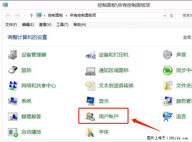 如何修改 Windows 2012 R2 远程桌面控制密码？ - 生活百科 - 六安生活社区 - 六安28生活网 la.28life.net