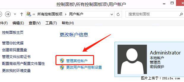 如何修改 Windows 2012 R2 远程桌面控制密码？ - 生活百科 - 六安生活社区 - 六安28生活网 la.28life.net