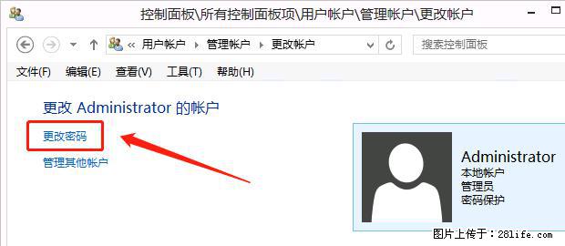 如何修改 Windows 2012 R2 远程桌面控制密码？ - 生活百科 - 六安生活社区 - 六安28生活网 la.28life.net