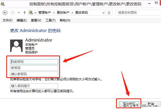 如何修改 Windows 2012 R2 远程桌面控制密码？ - 生活百科 - 六安生活社区 - 六安28生活网 la.28life.net