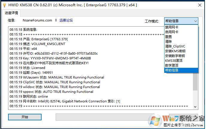Win10企业版、专业版激活工具 - 生活百科 - 六安生活社区 - 六安28生活网 la.28life.net