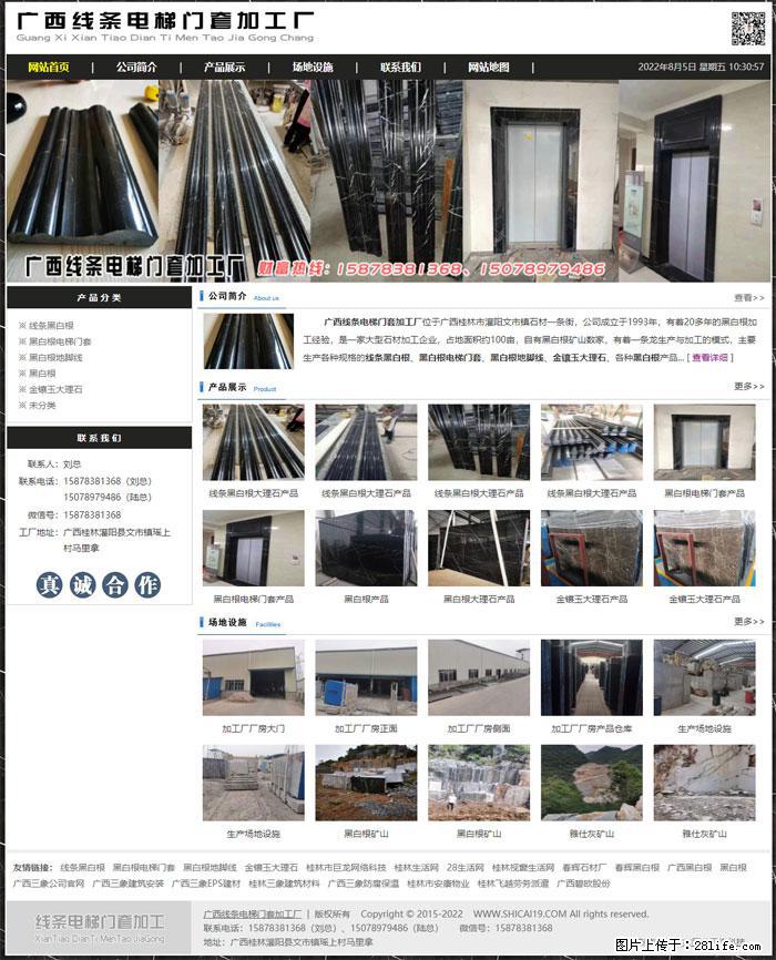 广西线条电梯门套加工厂 www.shicai19.com - 网站推广 - 广告专区 - 六安分类信息 - 六安28生活网 la.28life.net