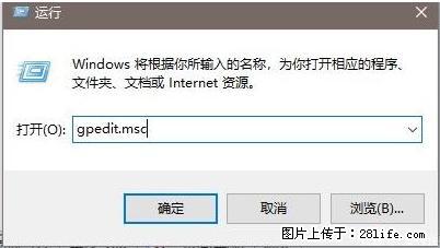 远程桌面连接，出现“身份验证错误，要求的函数不受支持“，解决方案 - 生活百科 - 六安生活社区 - 六安28生活网 la.28life.net