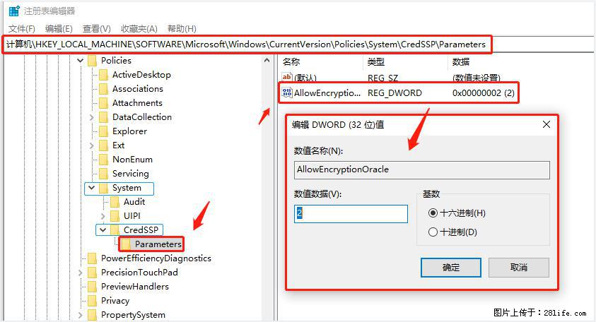 远程桌面连接，出现“身份验证错误，要求的函数不受支持“，解决方案 - 生活百科 - 六安生活社区 - 六安28生活网 la.28life.net