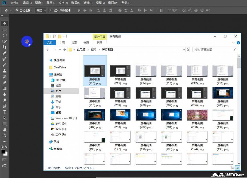 Photoshop不能直接拖拽打开图片的解决办法 - 生活百科 - 六安生活社区 - 六安28生活网 la.28life.net