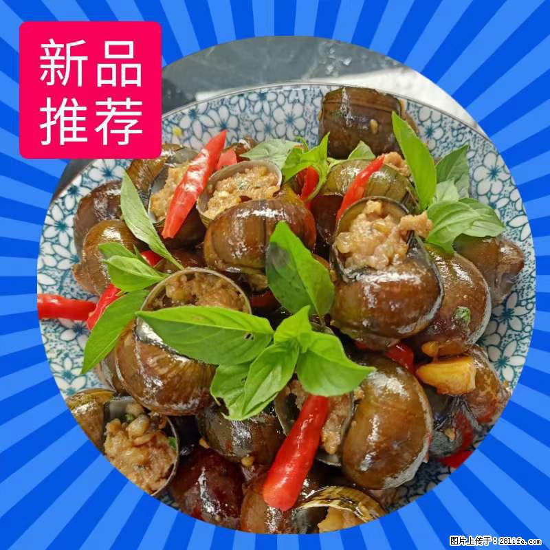 （舌尖上的乡村）灌阳：让人口齿留香的田螺酿 - 2023年07月31日 桂林日报第6版刊发 - 餐饮美食 - 饮食特产 - 六安分类信息 - 六安28生活网 la.28life.net