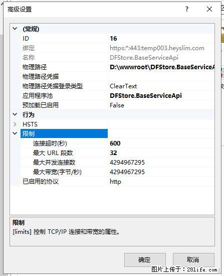 IIS7上传大文件报错：未显示页面，因为请求实体过大，HPPT状态码为413错误。 - 生活百科 - 六安生活社区 - 六安28生活网 la.28life.net