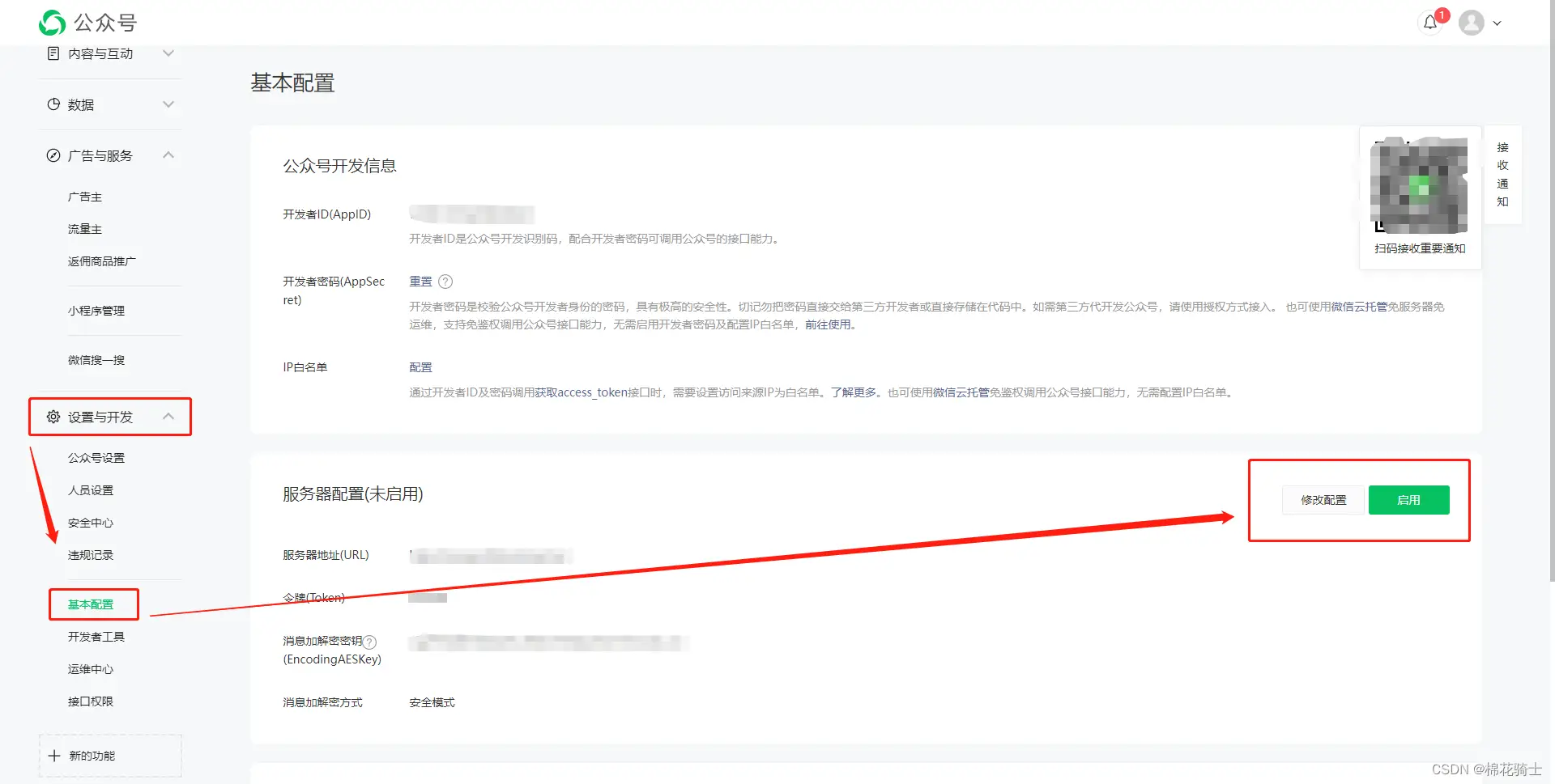微信公众号自定义菜单如何与服务器配置同时启用 - 生活百科 - 六安生活社区 - 六安28生活网 la.28life.net