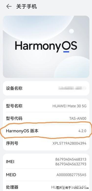 华为手机Mate30 如何开启开发者选项？ - 生活百科 - 六安生活社区 - 六安28生活网 la.28life.net