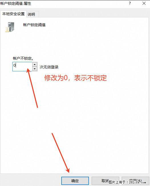 阿里云远程连接云服务器，老是提示“为安全考虑，已锁定该用户帐户”解决方案 - 生活百科 - 六安生活社区 - 六安28生活网 la.28life.net