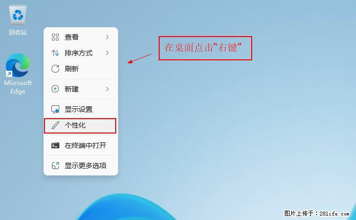 Windows server 2025 如何显示桌面图标？ - 生活百科 - 六安生活社区 - 六安28生活网 la.28life.net