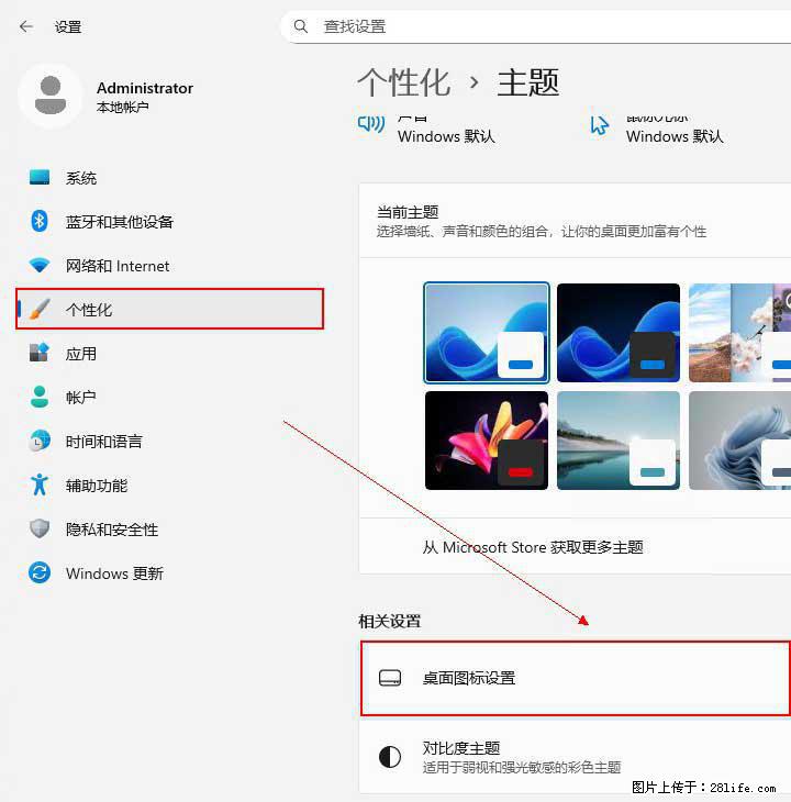 Windows server 2025 如何显示桌面图标？ - 生活百科 - 六安生活社区 - 六安28生活网 la.28life.net