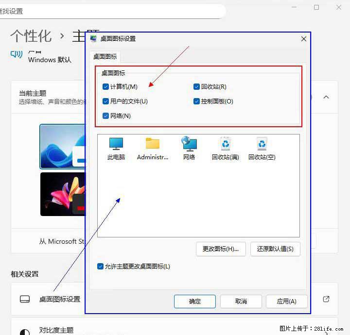 Windows server 2025 如何显示桌面图标？ - 生活百科 - 六安生活社区 - 六安28生活网 la.28life.net