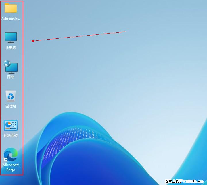 Windows server 2025 如何显示桌面图标？ - 生活百科 - 六安生活社区 - 六安28生活网 la.28life.net