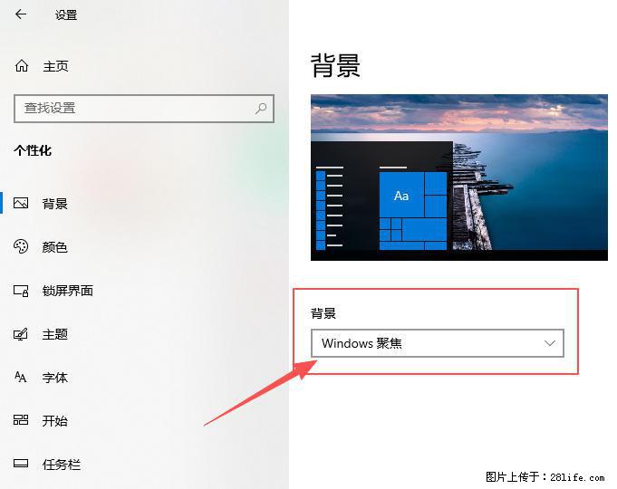 如何去掉桌面上的“了解此图片” - 生活百科 - 六安生活社区 - 六安28生活网 la.28life.net