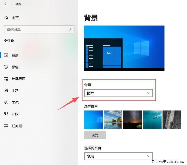 如何去掉桌面上的“了解此图片” - 生活百科 - 六安生活社区 - 六安28生活网 la.28life.net
