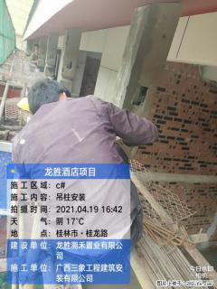 广西三象建筑安装工程有限公司：广西桂林市龙胜酒店项目 - 六安28生活网 la.28life.net