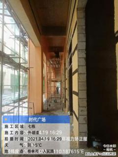 广西三象建筑安装工程有限公司：广西桂林市时代广场项目 - 六安28生活网 la.28life.net