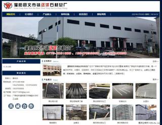 灌阳县文市镇远洋石材总厂 shicai158.julong5.com - 六安28生活网 la.28life.net
