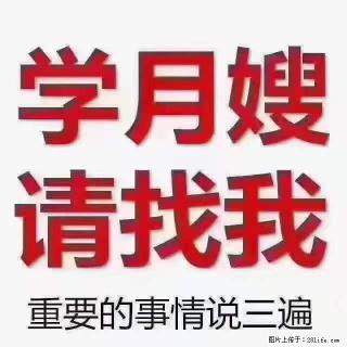 为什么要学习月嫂，育婴师？ - 六安28生活网 la.28life.net