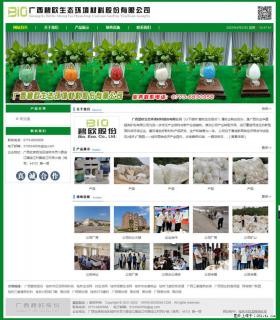 广西碧欧生态环境材料股份有限公司 bioeem.julong5.com - 六安28生活网 la.28life.net