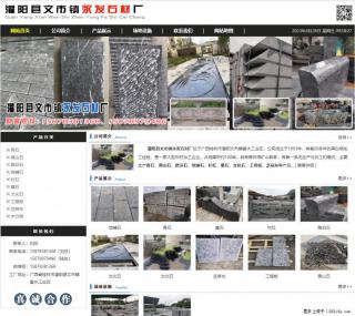 黑山石 - 灌阳县文市镇永发石材厂 www.shicai89.com - 六安28生活网 la.28life.net