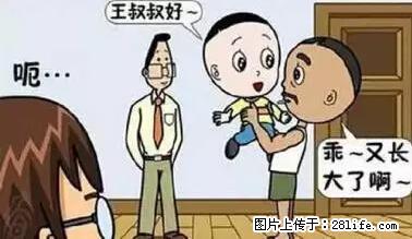 笑癫了！一女的怀孕三年未生，他终于忍不住了... - 娱乐八卦 - 六安生活社区 - 六安28生活网 la.28life.net