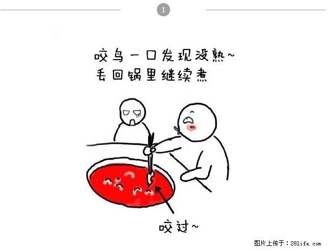 千万不要和这9种哈卵一起吃火锅！ - 美食天地 - 六安生活社区 - 六安28生活网 la.28life.net