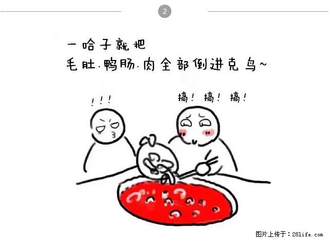 千万不要和这9种哈卵一起吃火锅！ - 美食天地 - 六安生活社区 - 六安28生活网 la.28life.net