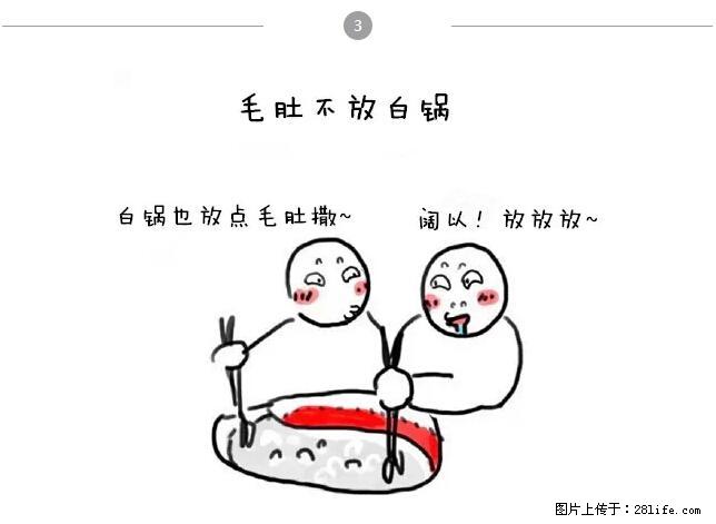 千万不要和这9种哈卵一起吃火锅！ - 美食天地 - 六安生活社区 - 六安28生活网 la.28life.net