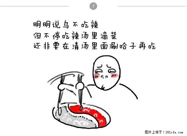 千万不要和这9种哈卵一起吃火锅！ - 美食天地 - 六安生活社区 - 六安28生活网 la.28life.net
