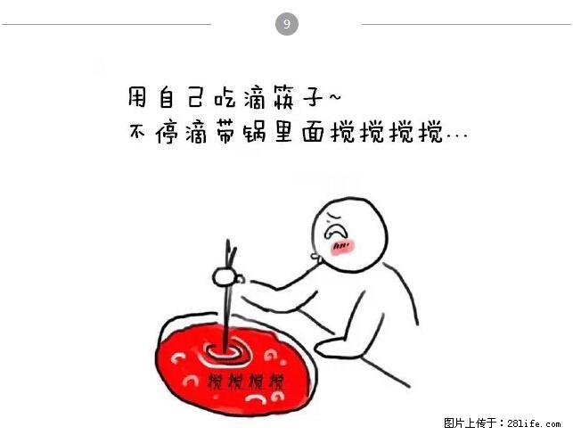千万不要和这9种哈卵一起吃火锅！ - 美食天地 - 六安生活社区 - 六安28生活网 la.28life.net