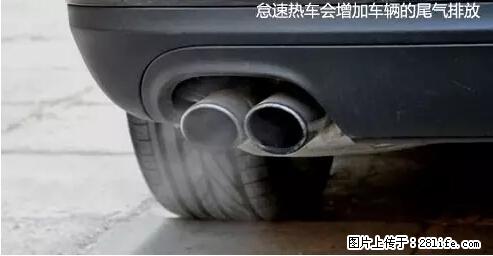 你知道怎么热车和取暖吗？ - 车友部落 - 六安生活社区 - 六安28生活网 la.28life.net