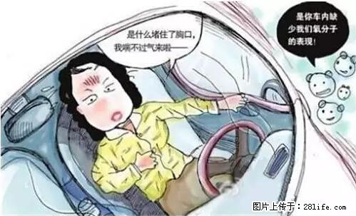 你知道怎么热车和取暖吗？ - 车友部落 - 六安生活社区 - 六安28生活网 la.28life.net