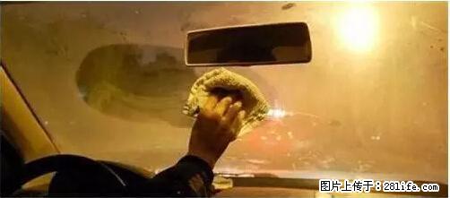 你知道怎么热车和取暖吗？ - 车友部落 - 六安生活社区 - 六安28生活网 la.28life.net